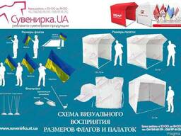 Палатки торговые и агитационные Киев ua