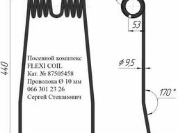 Палец пружинный, зуб пружинный посевного комплекса Flexi. ..