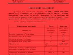 Піролізне рідке паливо з відпрацьованих шин замість мазуту і дизпалива