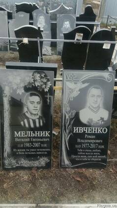 Памятники