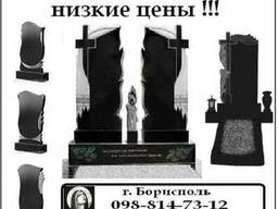 Памятники из гранита Борисполь, Киев, Бориспольский р-н