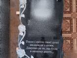Памятники із граніта Борисполь, Киев, Бориспільский р-н - фото 6