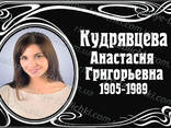 Изготовление ритуальных табличек на памятники, кресты - фото 2