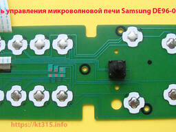 Панель управления микроволновой печи Samsung DE96-01021A