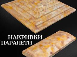 Парапети. Накривки для парканів