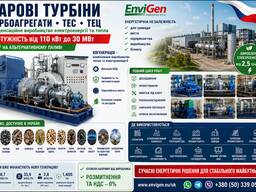 Парова турбіна Конденсаційна електростанція теплоелектростанції ТЕС ТЕЦ