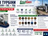 Парова турбіна Конденсаційна електростанція теплоелектростанції ТЕС ТЕЦ - фото 1