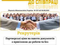 Партнери