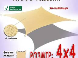 Парус 4х4м