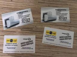Печать 1000 визиток (Харьков)