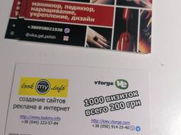 Печать 1000 визиток