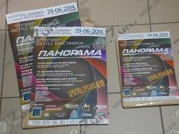 Печать объявлений А4, А5 формата