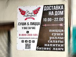 Печать баннеров