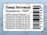 Печать этикетки, стикеров, наклеек со штрих кодом - фото 3