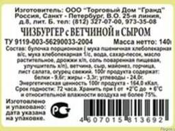 Печать штрих кодов на этикетке в рулонах.