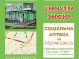 Печать флаеров и буклетов в Киеве