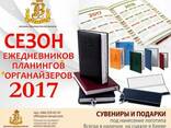 Печать и изготовление календарей на 2017 год. Календарь 2017