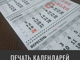 Печать календарей