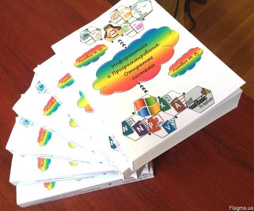 Печать книг, брошюр, методичек — Надання послуги в Дніпрі, Flagma.ua ...