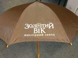 Печать на зонтах Киев - фото 1