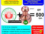 Печать, штамп, изготовление, флеш - печати, красконаполненные печати. - фото 3