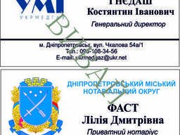 Печать визиток в Днепропетровске дешево