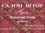 Печать визиток в Святошинском районе на Борщаговке - фото 3