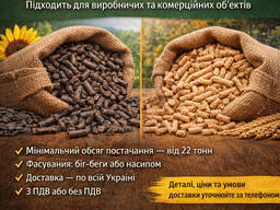 Пелета з лушпиння, гранула з дерева.