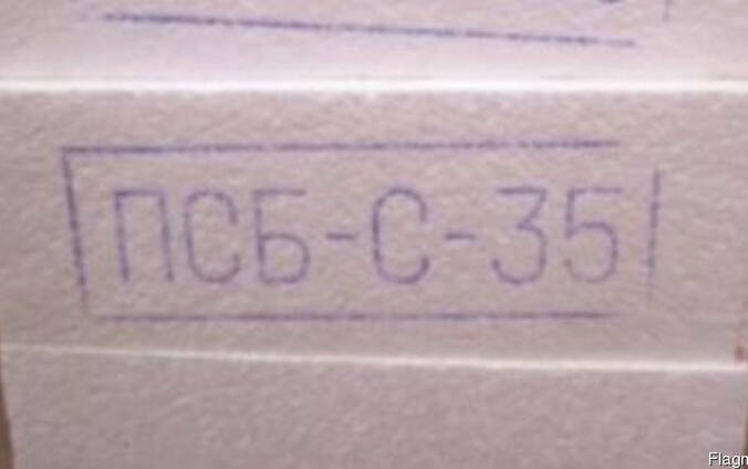 Пенопласт ПСБ-С-35