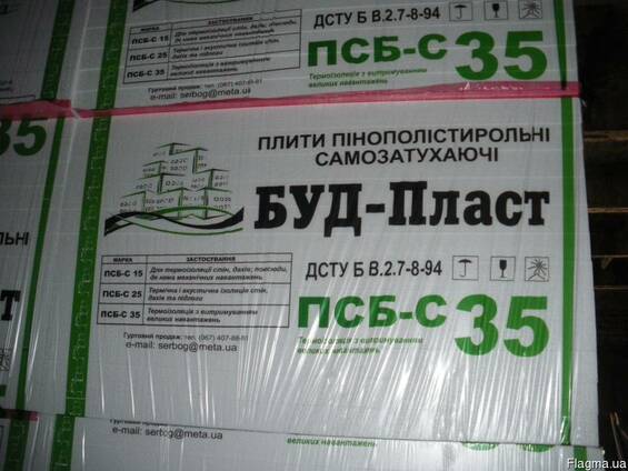 Пенопласт ПСБ-С-35 (1000х500х100мм)