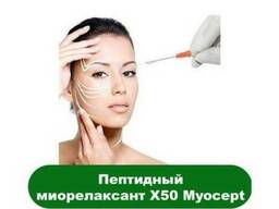 Пептидный миорелаксант X50 Myocept, 100 гр