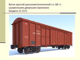 Передислокація вантажних вагонів із Украіни в Грузію і Казакстан