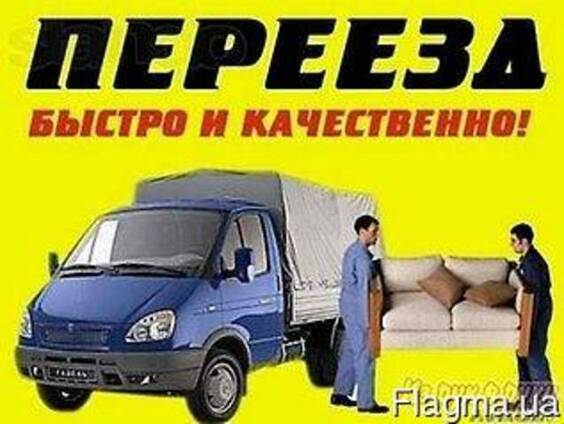 Переезд от А до Я