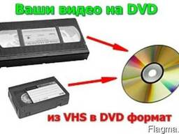 Перегон с видео кассет на dvd диски