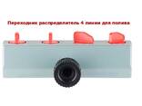 Переходник распределитель на 4 линии для полива Aqualin 27208, для сада огорода дома - фото 2