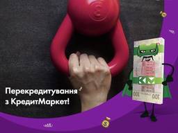 Перекредитування