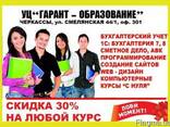 Переквалификация и трудоустройство по востребованным специальностям в Черкассах - фото 1