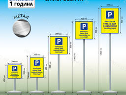 Переносные таблички для резервирования парковочного места