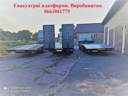 Переобладнання авто в евакуатор та автовоз. Виробництво платформ.