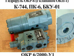 Комплект переоборудования К-744, К-700, К-701 под. ..