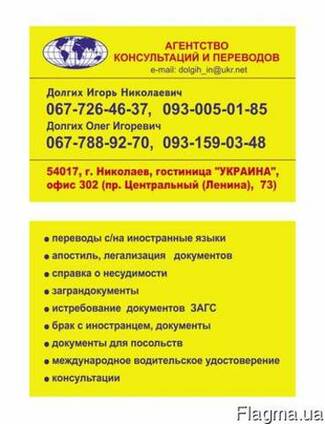 Консульская легализация в посольстве италии, китая, испании.