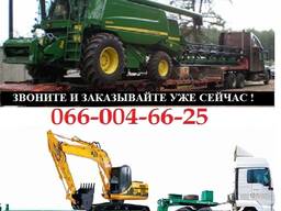 Перевозка с/х техники, негабарита. Услуги трала