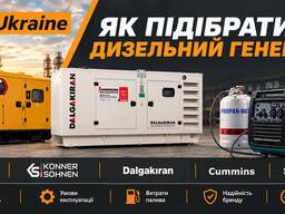 Perkins 1100 кВА. Baudouin 25, 30, 40, 50 ,60 ,70 ,80 ,90, 100,250, 200, 250, 350, 450, 50