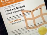 Персональні гайди-екскурсії від сертифікованого гіда - фото 8