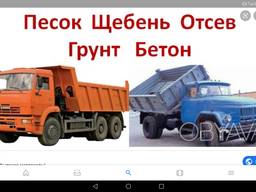 Песок щебень Бут отсев