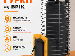 Піч для бані сауни ГУРКІТ котел для бані