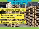 Піддони б/у європіддони деревяні палети всі сорти по Україні! - фото 1