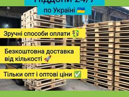 Піддони б/у європіддони деревяні палети всі сорти по Україні!