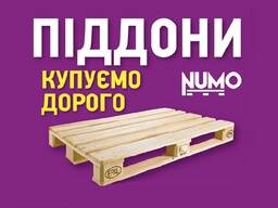 Купуємо дорого дерев'яні піддони , європалети , поддоны , палеты . Б/У.