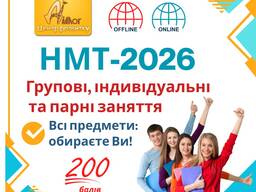Підготовка до МНТ